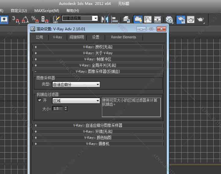 VRay2.1【VR2.1渲染器】sp1 for 3dmax2012中/英文双语切换(32位)官方开心版