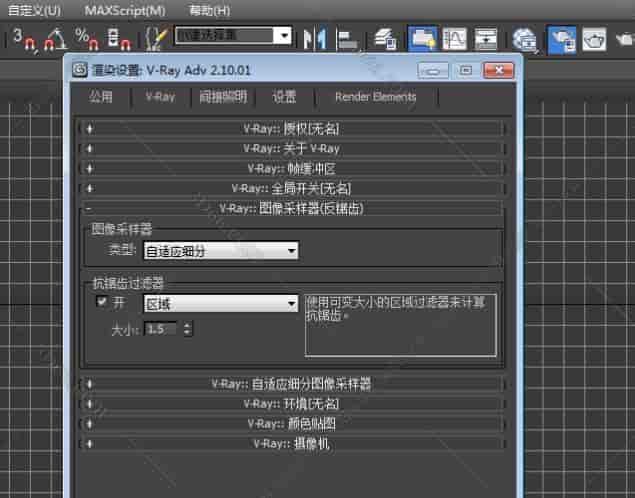 VRay2.1【VR2.1渲染器】sp1 for 3dmax2011中/英文双语切换(32位)官方开心版