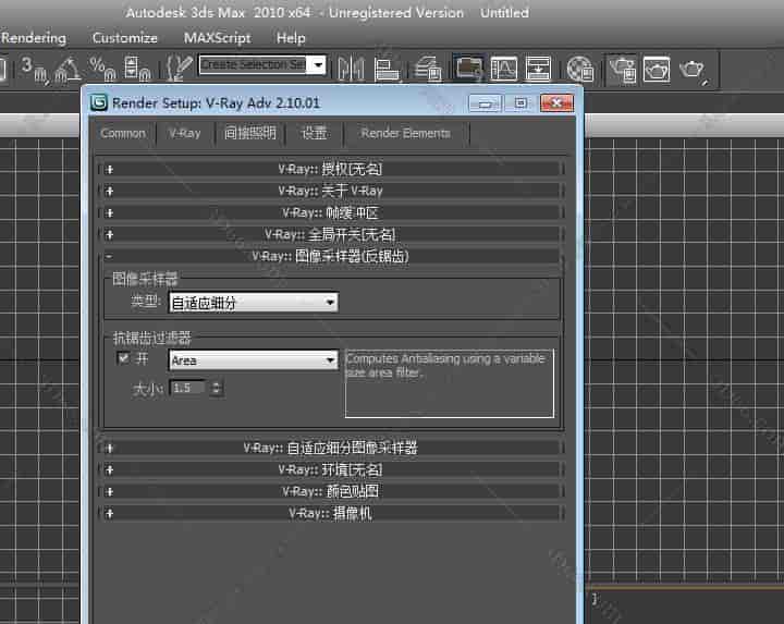 VRay2.1【VR2.1渲染器】sp1 for 3dmax2010中/英文双语切换(64位)官方开心版
