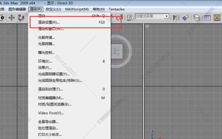 VRay2.1【VR2.1渲染器】sp1 for 3dmax2009中/英文双语切换(32位)官方开心版