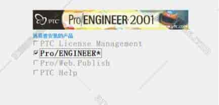 Pro/Engineer2001 v1.0绿色版安装【Proe2001开心版】完整版64位正版