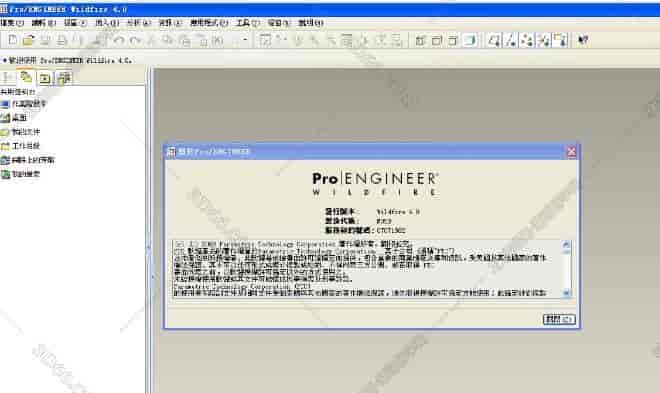 Pro/Engineer4.0免费中文特别版【Proe野火4.0绿色版】完整开心版