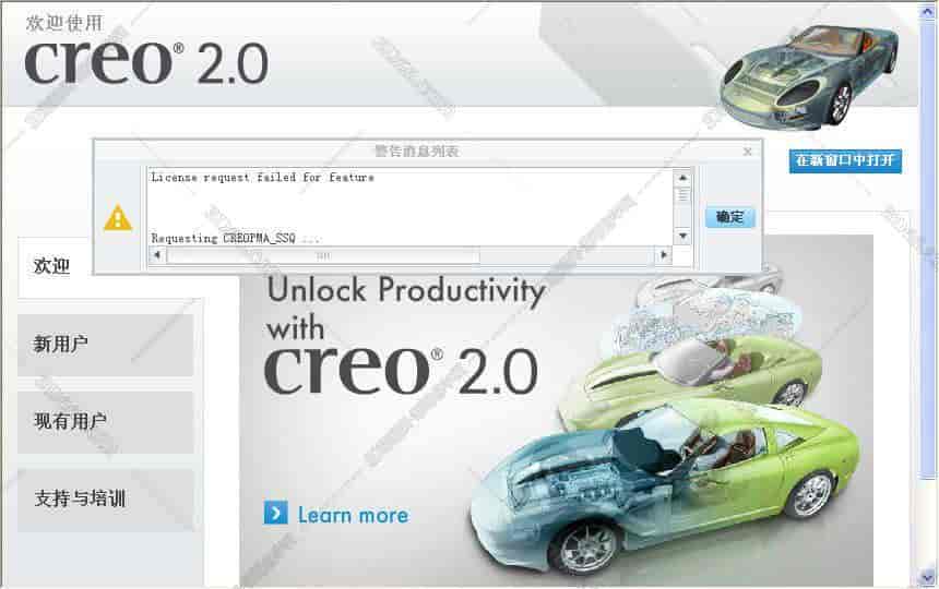 PTC Creo 2.0 【Creo2.0 64位开心版】中文开心版