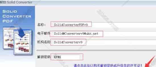 pdf转换成word转换器【pdf转换成word转换器开心版】solid convert免费版