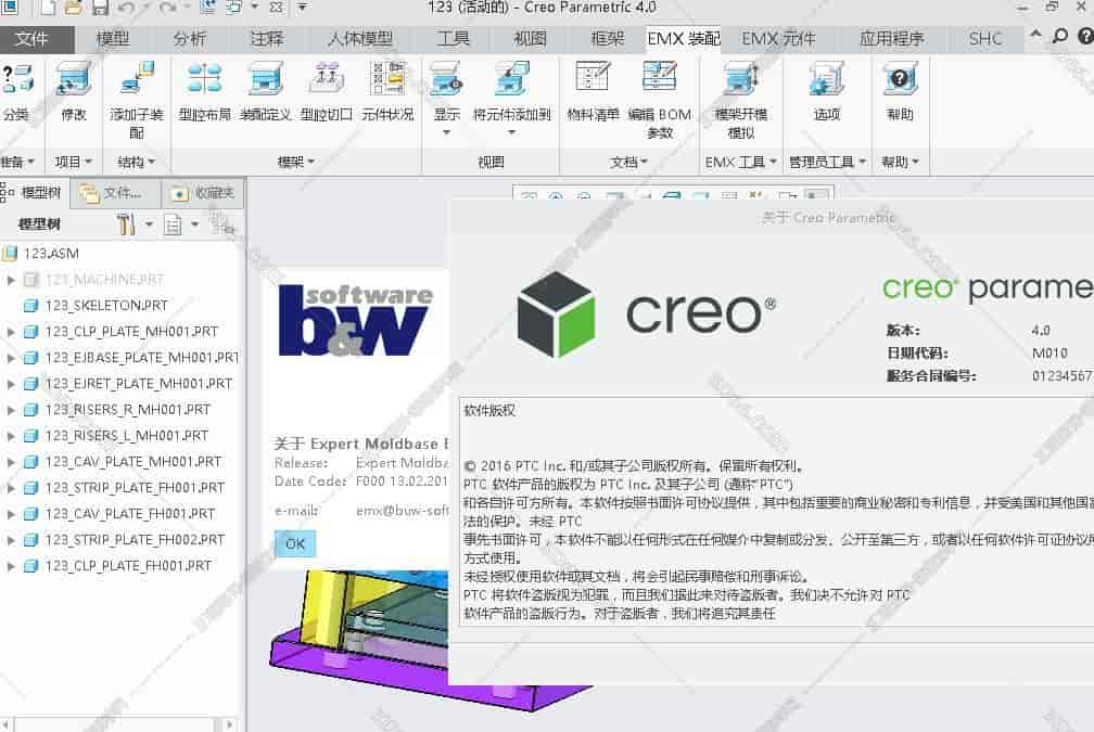 PTC Creo4.0绿色开心版【Creo4.0绿色版】正式版
