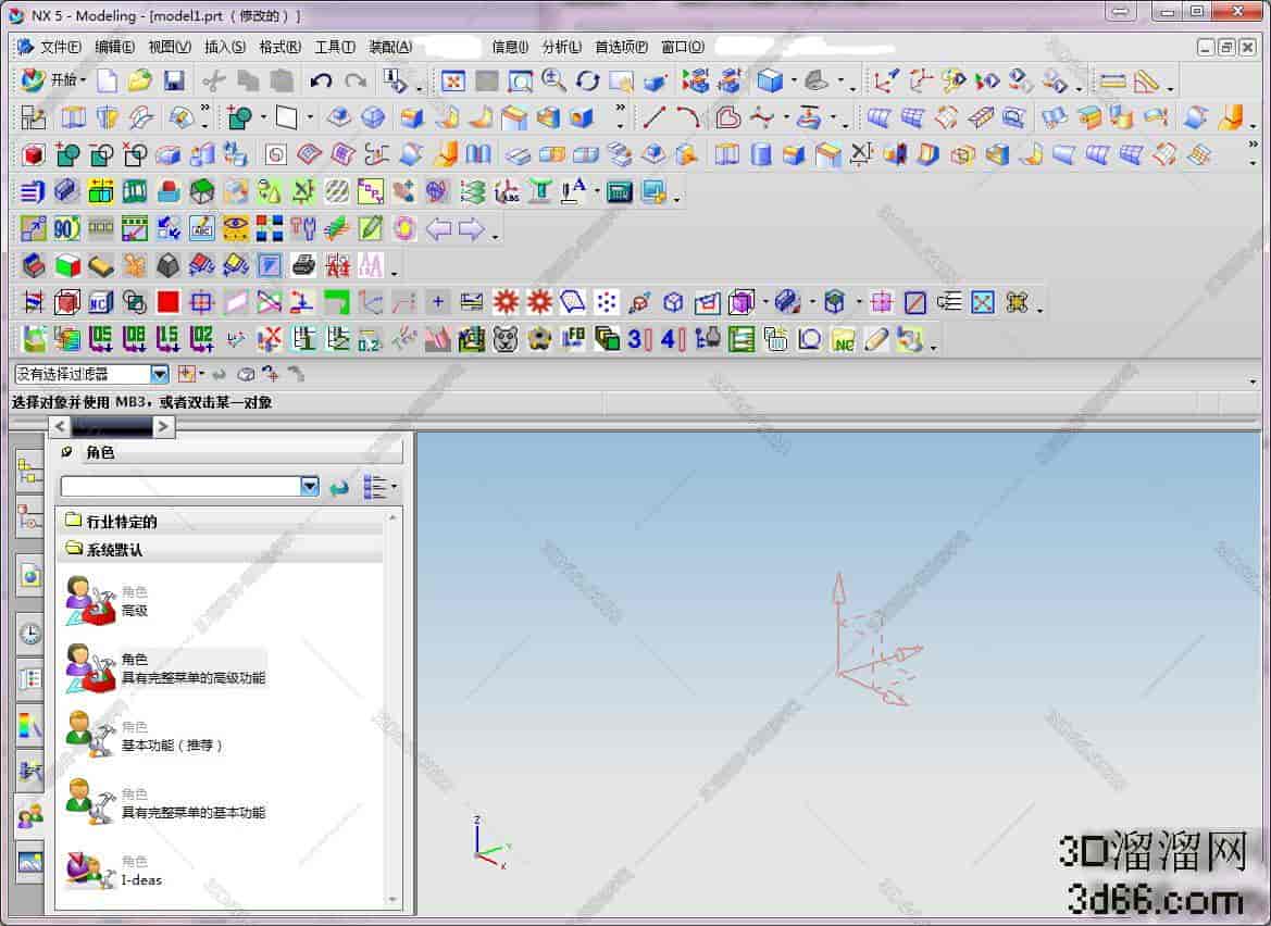 UG NX5.0正式版【UG NX5.0中文开心版】绿色免安装版