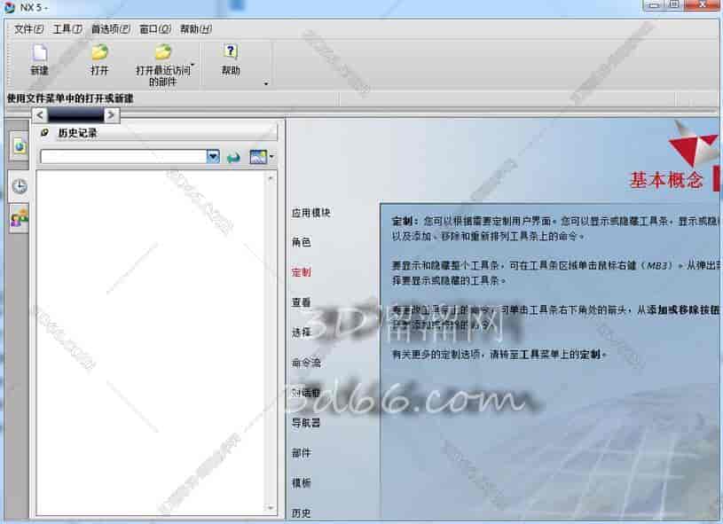 UG NX5.0开心版【UG NX5.0中文版】官方免费中文版