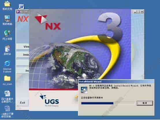 UG NX3.0开心版官方免费下载【UG NX3.0简体中文开心版】正式版