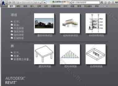 Autodesk revit2018【Revit2018开心版】中文(英文)开心版