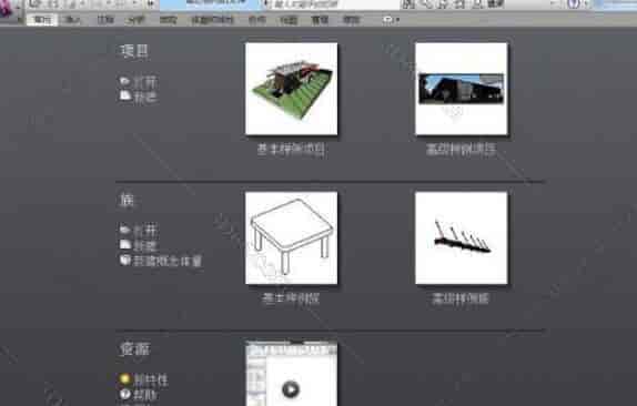 Autodesk Revit2012【Revit2012开心版】简体中文版