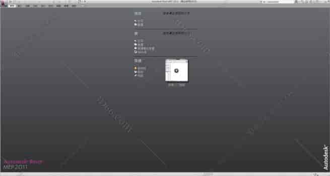 Autodesk revit2011【Revit2011】简体中文开心版