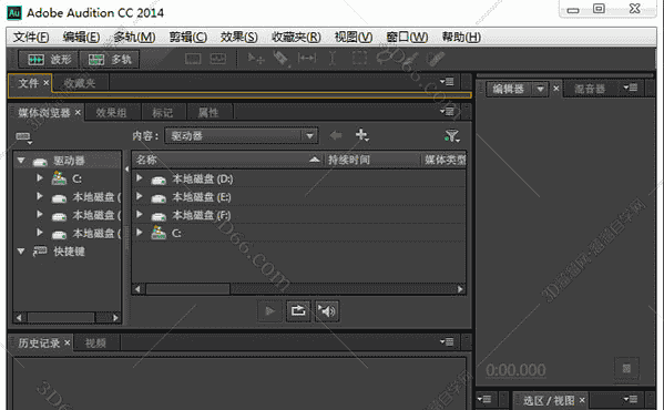 Adobe Audition cc 2014中文版【Au cc2014开心版】绿色中文版