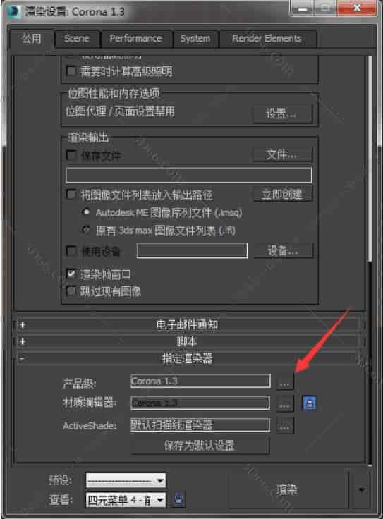 Corona Renderer1.3【CR渲染器1.3】for 3dmax2011-2016(64位)英文开心版