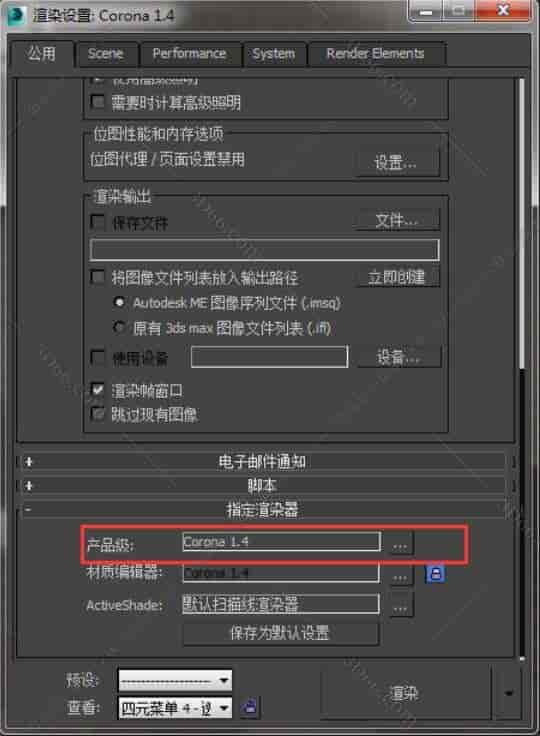 Corona Renderer1.4【CR渲染器1.4】for 3dmax2011-2017(64位)英文开心版