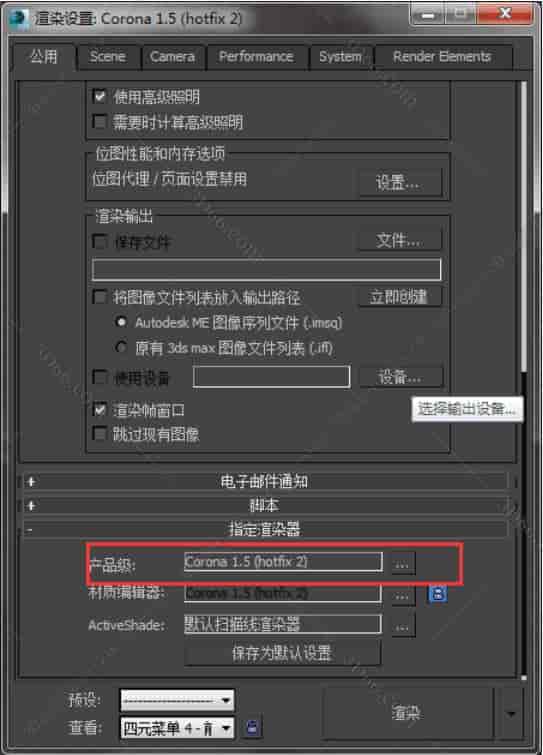 Corona Renderer1.5.2【CR渲染器1.5.2】for 3dmax2012-2017(64位)英文开心版