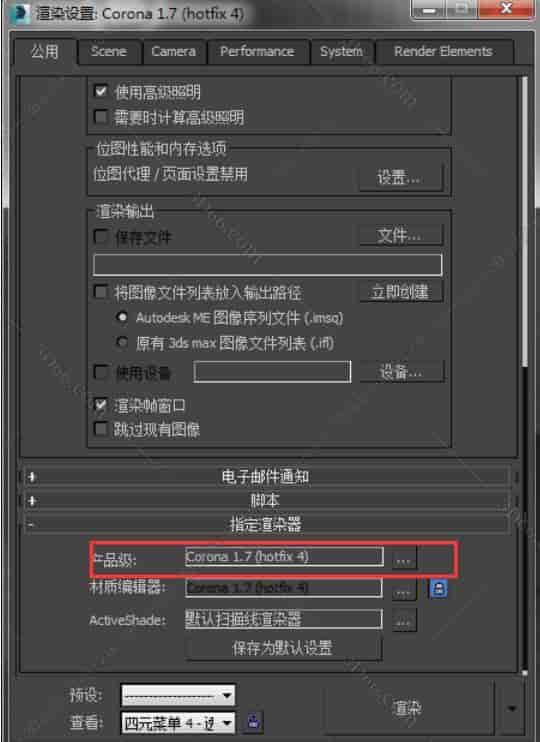 Corona Renderer1.7.4【CR渲染器1.7.4】for 3dmax2012-2018(64位)英文开心版