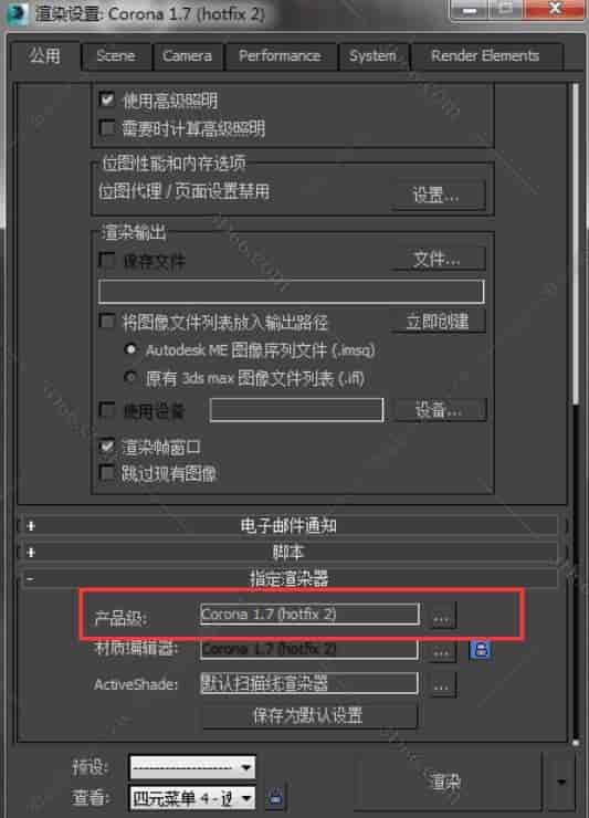 Corona Renderer1.7.2【CR渲染器1.7.2】for 3dmax2012-2018(64位)英文开心版