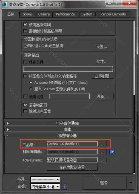 Corona Renderer1.6.1【CR渲染器1.6.1】for 3dmax2012-2017(64位)英文开心版