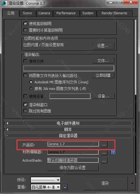 Corona Renderer1.7【CR渲染器1.7】for 3dmax2012-2018(64位)英文开心版