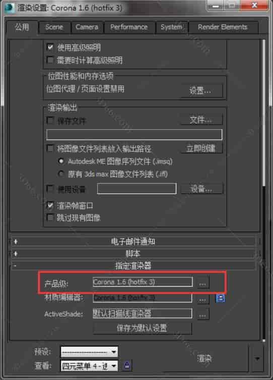 Corona Renderer1.6.3【CR渲染器1.6.3】for 3dmax2012-2018(64位)英文开心版