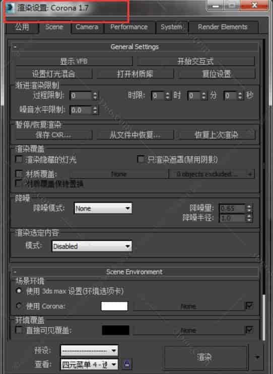 Corona Renderer1.7【CR渲染器1.7】for 3dmax2012-2018(64位)中文(英文)开心版