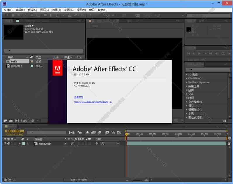 Adobe After Effects cc【AE cc】简体中文开心版