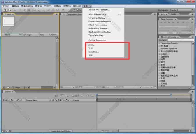Adobe After Effects Cs3【AE Cs3 pro V8.0】简体中文开心版
