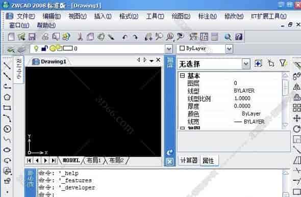 中望CAD2008中文免费版【中望CAD2008】简体中文版