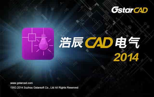 浩辰CAD2014官方版【浩辰2014CAD】免费版