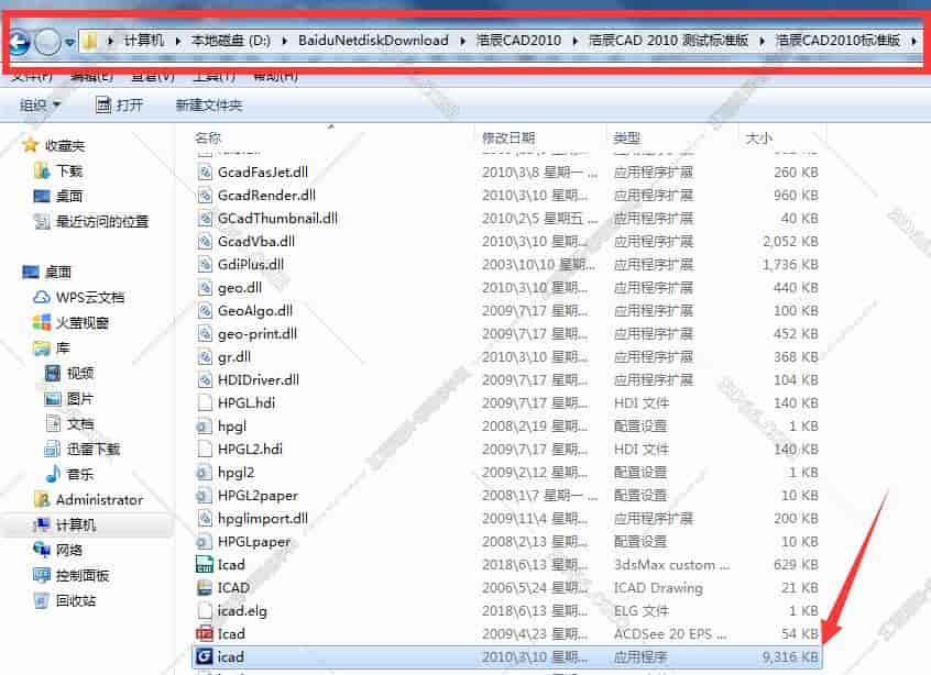 浩辰CAD2010专业版【浩辰CAD2010免费版】绿色官方版
