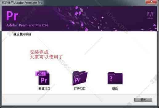 Adobe Premiere cs6中文版【Pr cs6】中文开心版