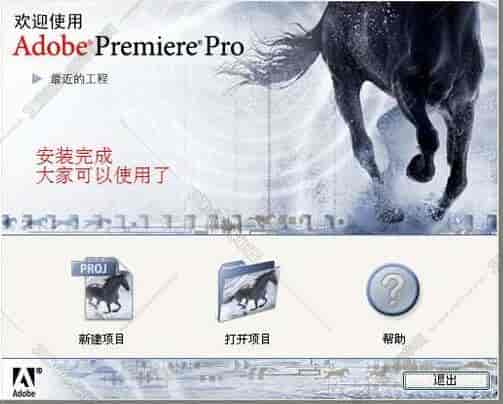 Adobe Premiere pro 7.0【Premiere7.0】Pr7.0简体中文开心版