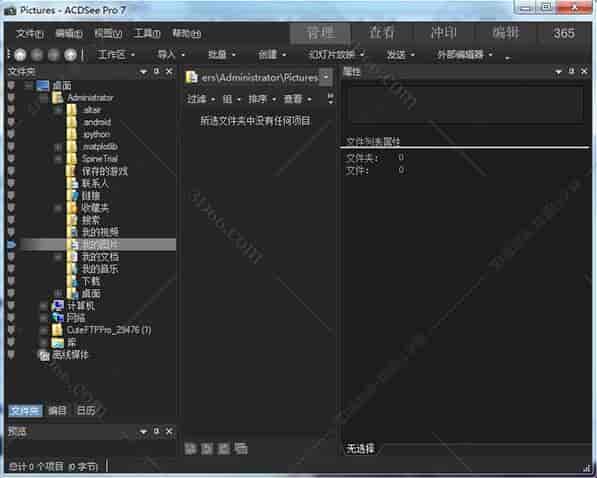 ACDSee7.0中文版免费下载【ACDSee7.0中文开心版】
