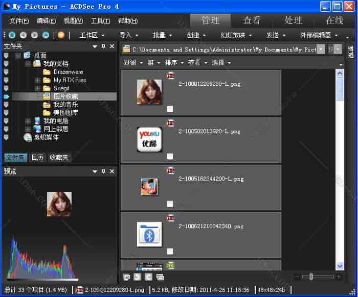 ACDSee4.0免费下载【ACDSee4.0】绿色中文版
