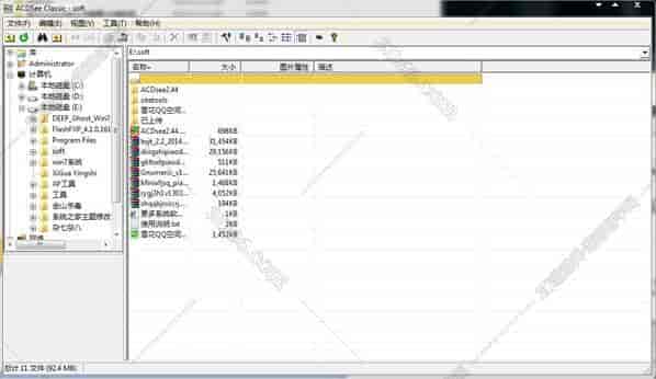 ACDSee2.4开心下载【ACDSee 2.44】绿色开心版