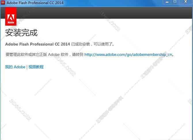 Adobe Flash Pro cc2014【Flash2014开心版】官方中文版