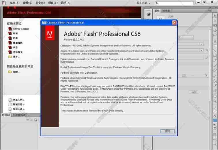 Adobe Flash cs6【Flash cs6 】官方简体中文开心版