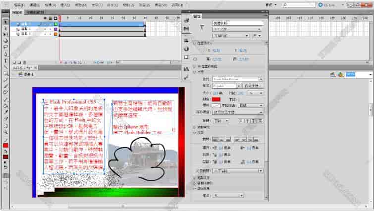Adobe Flash cs5【Flash cs5 】官方简体中文开心版