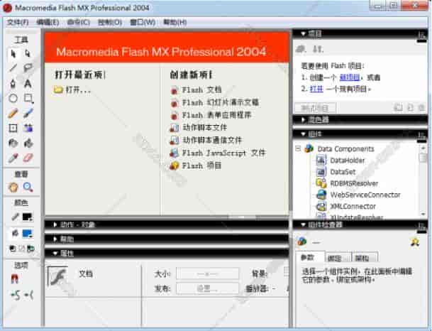 Macromedia Flash Mx 2004 【FLash Mx 2004 V7.0】官方中文开心版