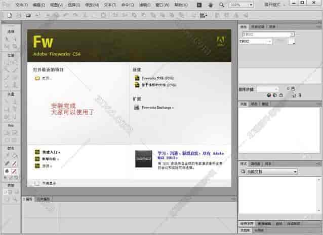 Adobe FireWorks cs6【FW cs6】绿色中文开心版