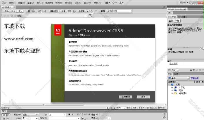 Adobe DreamWeaver cs5.5下载【DW cs5.5】开心版