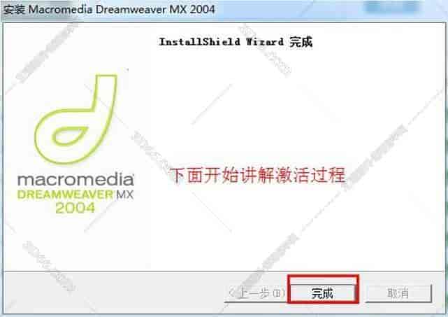 Macromedia DreamWeaver mx 2004【DW mx 2004 V7.0】简体中文正式开心版