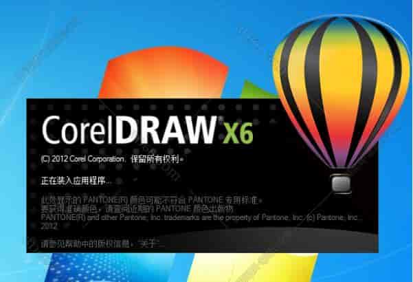 CorelDraw x6【CDR X6】64/32位绿官方试用版