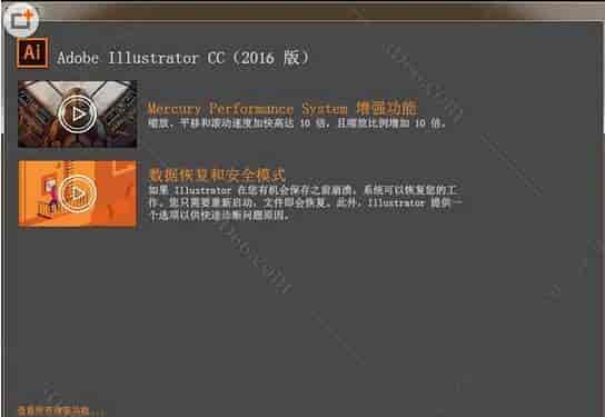 Adobe Illustrator cc2015【AI cc2015】绿色开心版