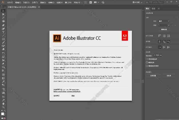 Adobe Illustrator cc【Illustrator cc】中文开心版