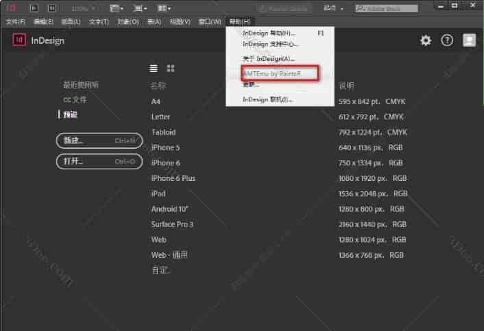 Adobe InDesign cc 2017【ID cc 2017】汉化开心版