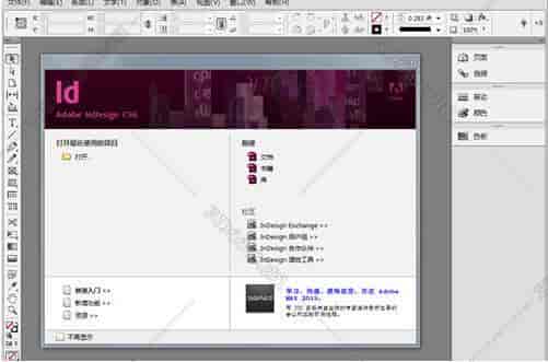 Adobe InDesign cs6【ID cs6】绿色中文开心版