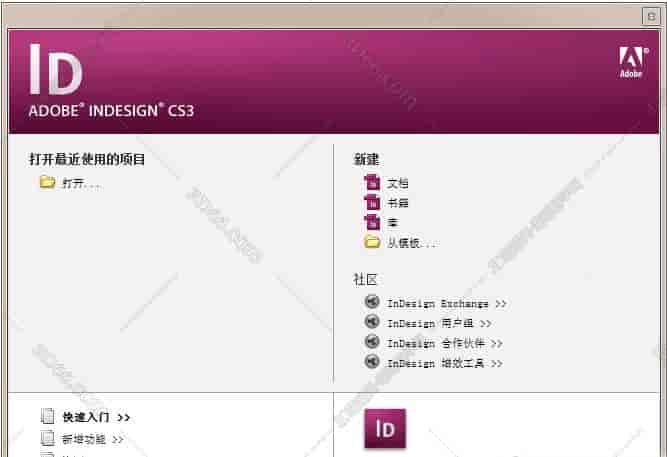 Adobe InDesign cs3【ID cs3 V5.0】中文开心版