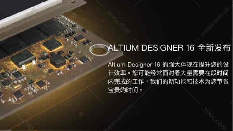 Altium Designer 2016下载【AD 16开心版】汉化开心版