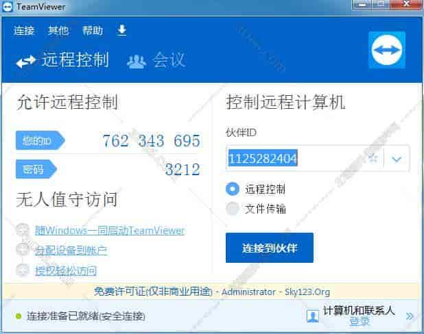 远程桌面连接软件TeamViewer15中文开心版